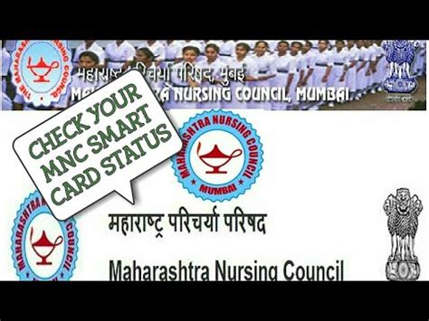 mnc smart card status|mnc server maintenance schedule marathi.